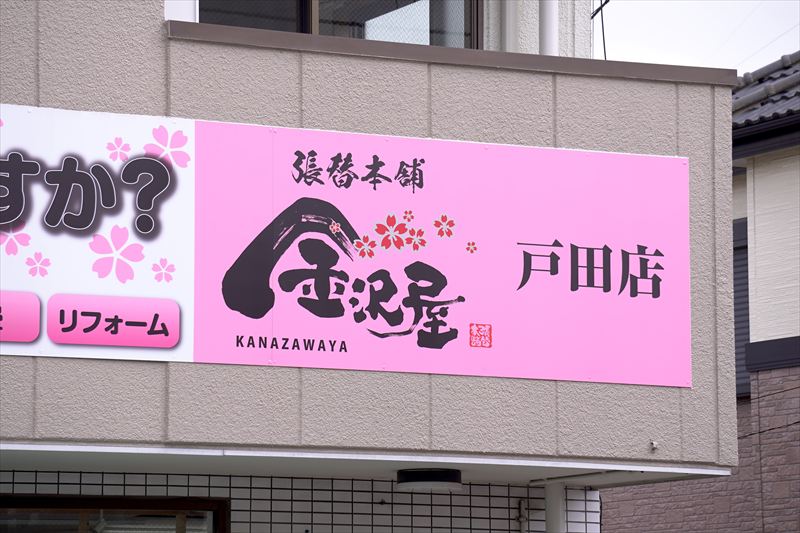 3. 地域密着のサービスを展開