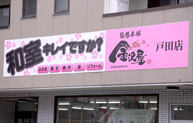 4. 地域密着の安心サポート