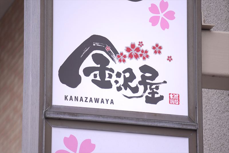 地域密着型のサービス